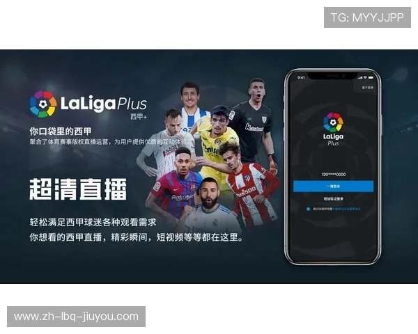 西甲联赛赛程直播指南及关注赛事时间表详解